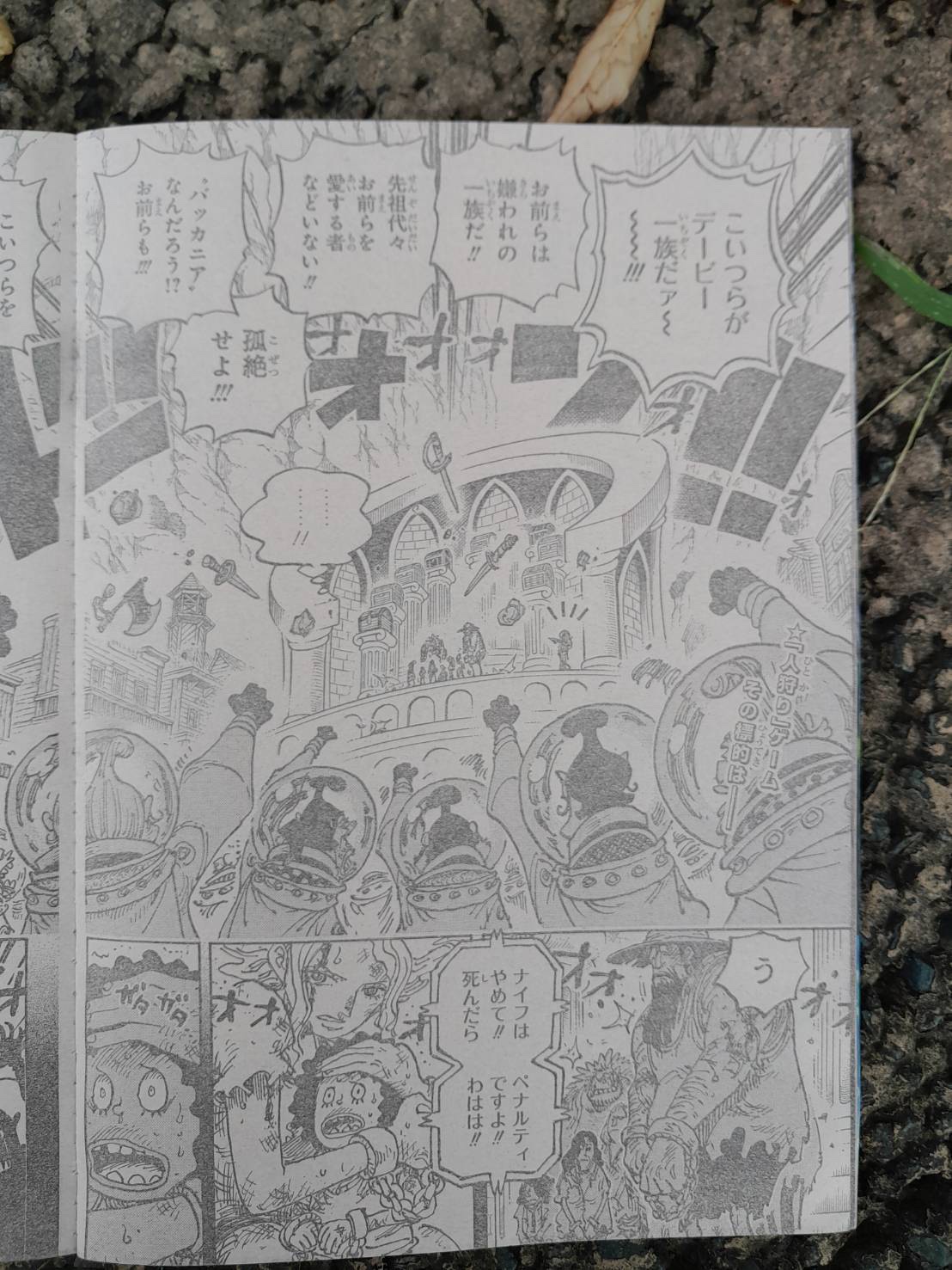       One   Piece L'incident de God Valley Page 17